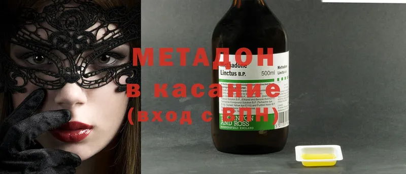 Метадон methadone  mega вход  Кирс 