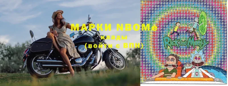 Марки N-bome 1500мкг Кирс